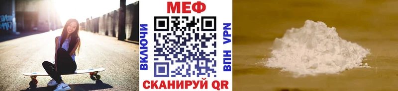 МЕФ VHQ  Купить  Богучар 