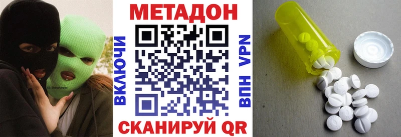 Купить закладки  Богучар  Метадон VHQ 